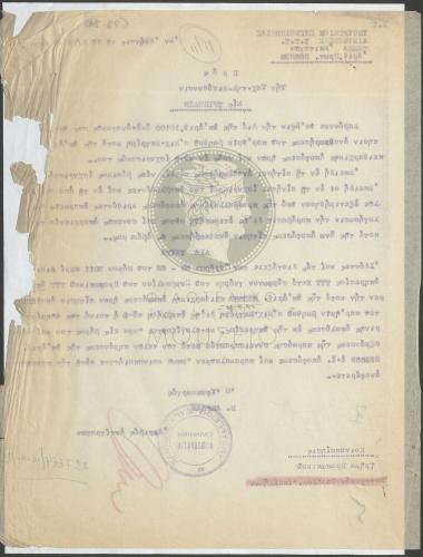 Επιβολή ποινής 45ήμερης προσωρινής απόλυσης και των τελών σημάνσεως