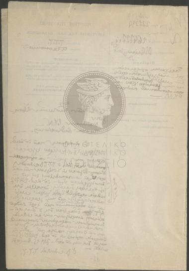 Καταγγελία για προστριβές κρατικών υπαλλήλων στη Χίο