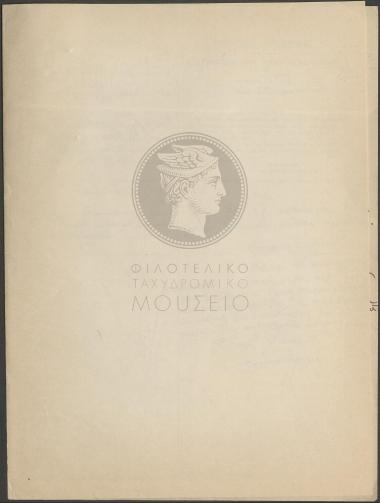 Μετατροπή ποινής βοηθού α'