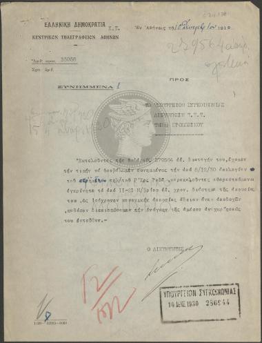 Αναφορά τηλεγραφητή β' τάξεως σχετικά με ανάληψη διοίκησης γραφείου Μολάων