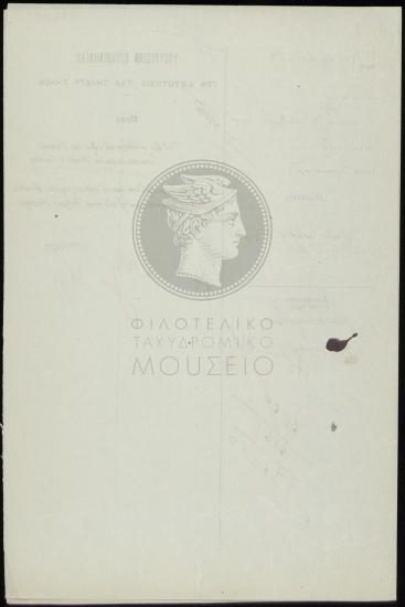 Περί ανάληψης καθηκόντων