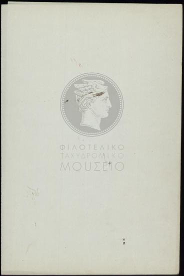 Περί ανάκλησης μετάθεσης