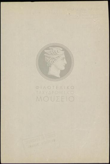 Αναφορά περί ενίσχυσης γραφείου
