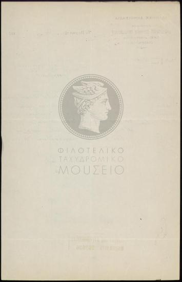 Περί μετάθεσης