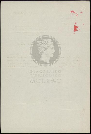 Περί μετάθεσης
