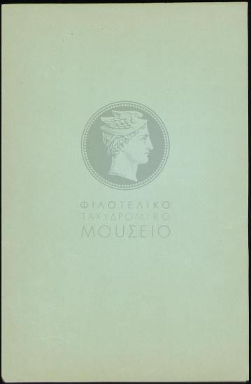 Περί μετάθεσης