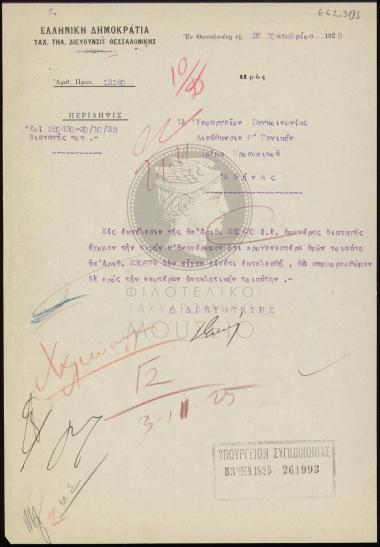 Αναφορά περί ανάκλησης διαταγής