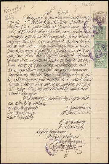 Ενορκη εξέταση γιατρών