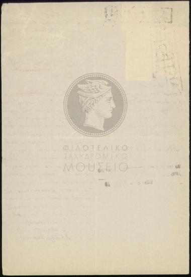 Αίτηση αναρρωτικής άδειας