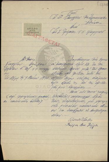 Αίτηση εργάτη για χορήγηση μηνιαίας κανονικής άδειας