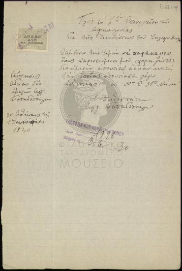 Αίτηση τηλεφωνήτριας για χορήγηση διήμερης κανονικής άδειας