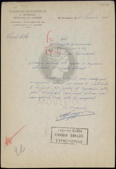 Αίτηση για χορήγηση δεκαήμερης κανονικής άδειας σε  Τ.Τ. εργάτη
