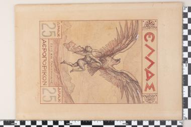 Μυθολογική – Ζευς – Γανυμήδης