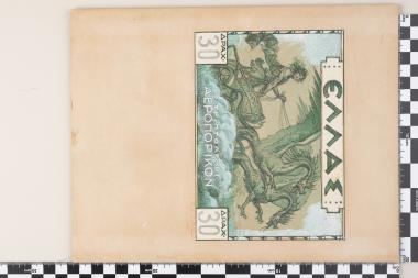 Μυθολογική – Τριπτολεμος