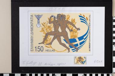 Διεθνείς Αθλητικές Εκδηλώσεις 1997