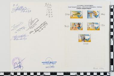Διεθνείς Αθλητικές Εκδηλώσεις 1997
