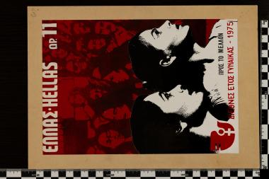 Διεθνές έτος Γυναίκας