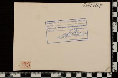 150 χρόνια από την Έξοδο του Μεσολογγίου