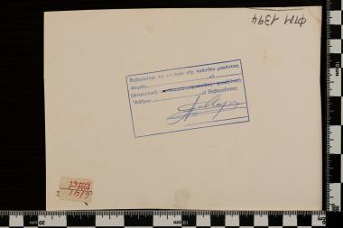 150 χρόνια από την Έξοδο του Μεσολογγίου