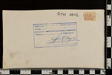 Ευρωπαϊκή Ένωση Europa CEPT 1976 - Έργα χειροτεχνίας