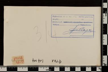 Ευρωπαϊκή Ένωση Europa CEPT 1976 - Έργα χειροτεχνίας