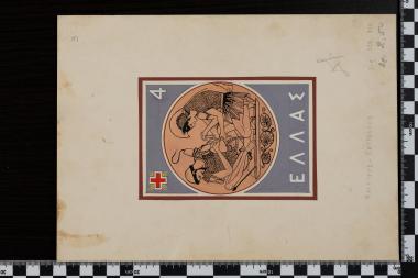 Αχιλλέας - Πάτροκλος