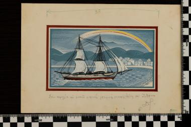 Έτος Προσφύγων - Ιστιοφόρο