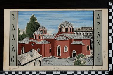 Άγιο Όρος - Καθολικό