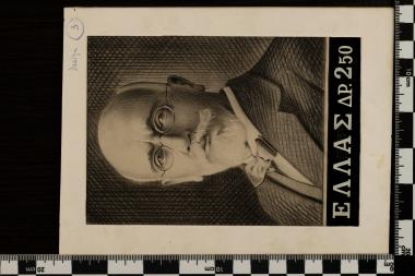 Ελ. Βενιζέλος