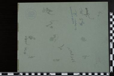 Διεθνείς Επέτειοι 1970