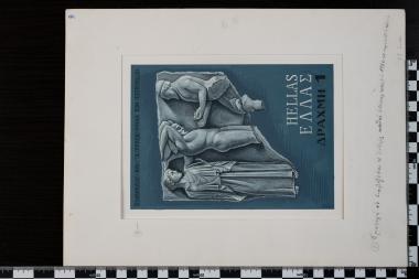 Ηρακλής, Μήλα των Εσπερίδων