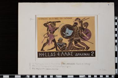 Ηρακλής, Γηρυόνης