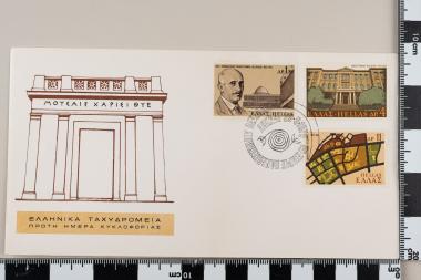 50 χρόνια από την ίδρυση του Πανεπιστημίου Θεσσαλονίκης