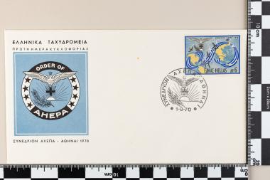 Συνέδριο A.H.E.P.A στην Αθήνα