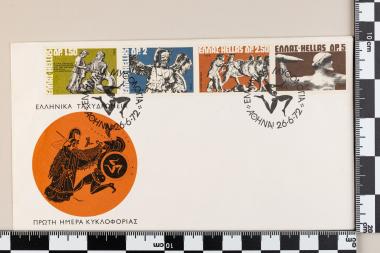 Ελληνική Μυθολογία Μέρος Α΄