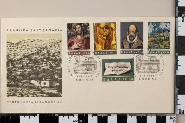 350 χρόνια από τον θάνατο του Δομήνικου Θεοτοκόπουλου