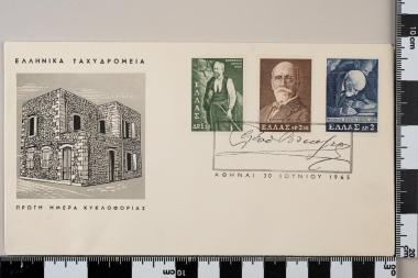 100 χρόνια από την γέννηση του Ελευθερίου Βενιζέλου