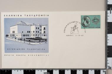 Εγκαίνια Ευγενιδίου Ιδρύματος-Πλανηταρίου