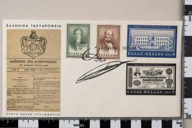 125 χρόνια Εθνική Τράπεζα