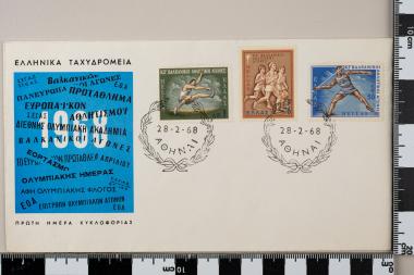 Αθλητικά Γεγονότα 1968