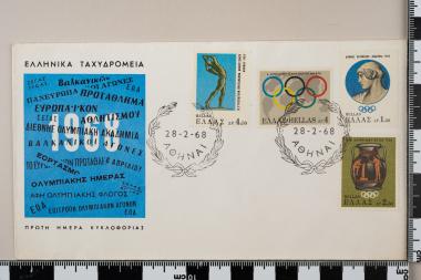 Αθλητικά Γεγονότα 1968