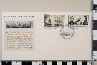 150 χρόνια από τη Ναυμαχία του Ναυαρίνου