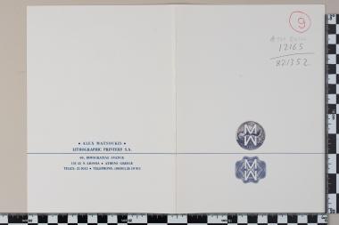 2300 χρόνια από την ίδρυση της Θεσσαλονίκης