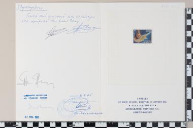 25 χρόνια Κυπριακής Δημοκρατίας