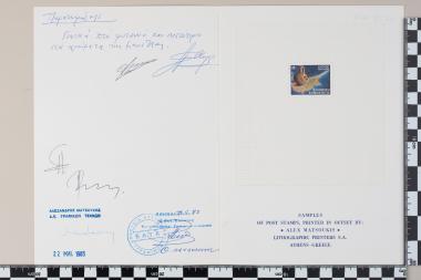 25 χρόνια Κυπριακής Δημοκρατίας