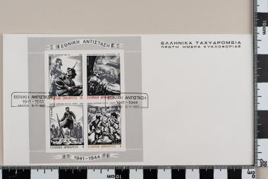 Εθνική Αντίσταση 1941-1944