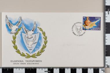 25 χρόνια Κυπριακής Δημοκρατίας