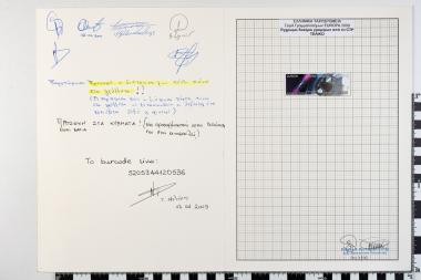 Ευρωπαϊκή Ένωση Europa CEPT 2009-Αστρονομία