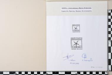 Ανανεώσιμες πηγές ενέργειας -πράσινη ανάπτυξη