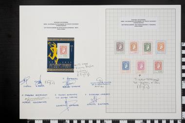 150 χρόνια από την έκδοση του πρώτου Ελληνικού γραμματοσήμου, μπλοκ φεγιέ